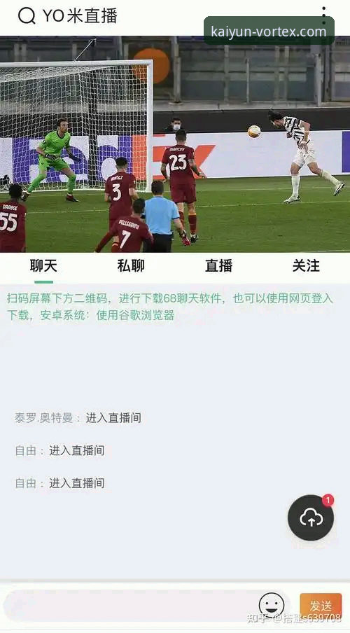开云体育平台入口安卓版 开云体育平台入口安卓版实用指南:从下载到流畅看直播的必备经验