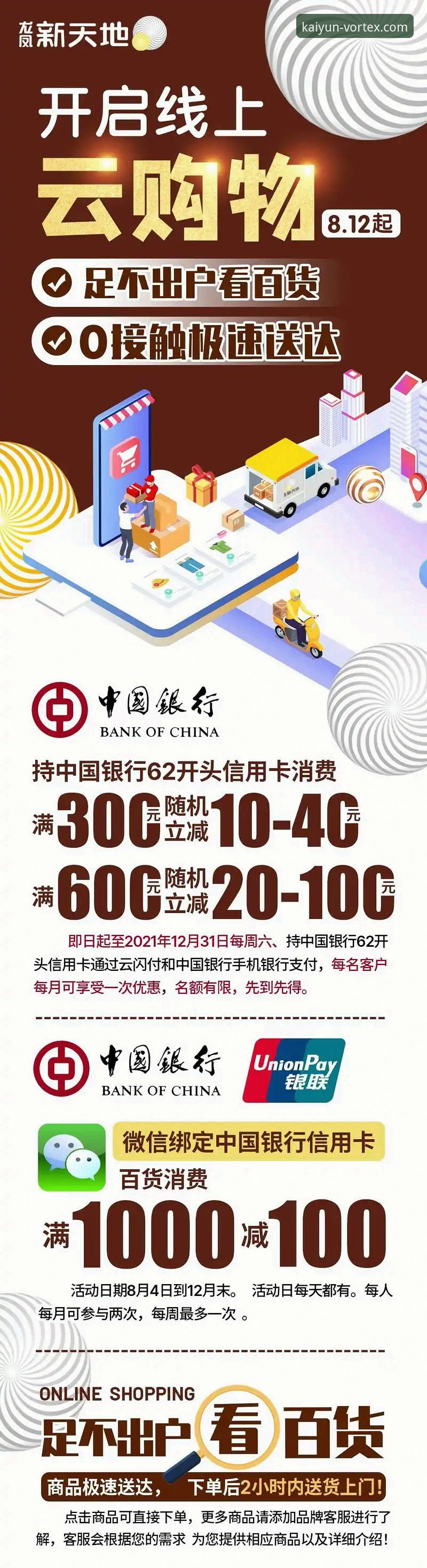 开云体育更新内容下载安装操作教程：解决下载不了的实用方案