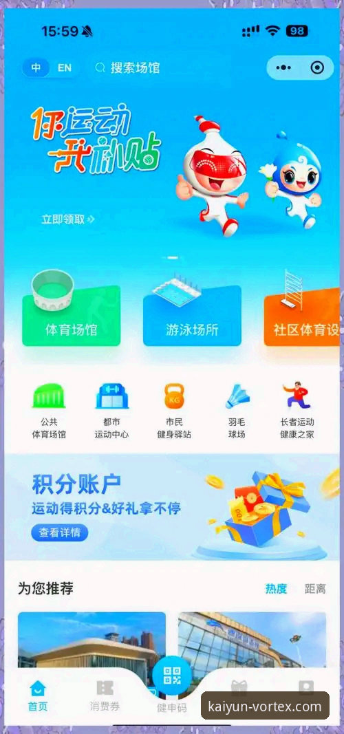 最新开云体育应用下载 开云体育平台应用下载与使用完整指南:解锁移动观赛新体验