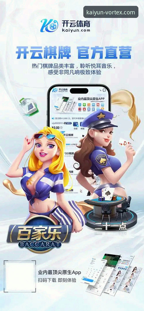 揭秘开云体育安卓版安装包：资深用户亲测的下载与使用全攻略