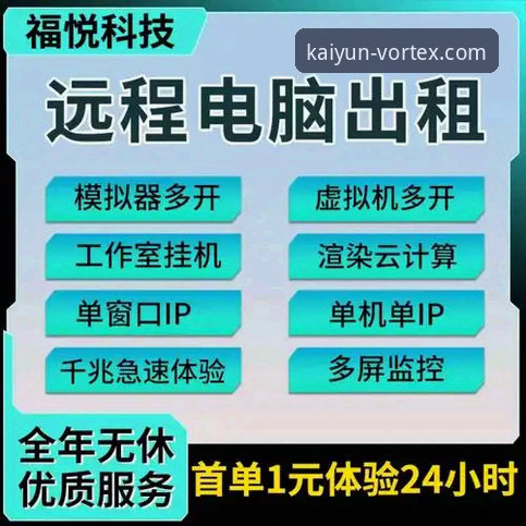 开云体育官网下载地址功能最新动态：2024年全面升级详解